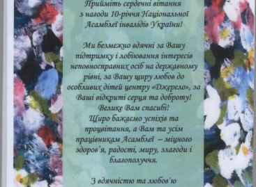 Центр детского развития “Джерело”