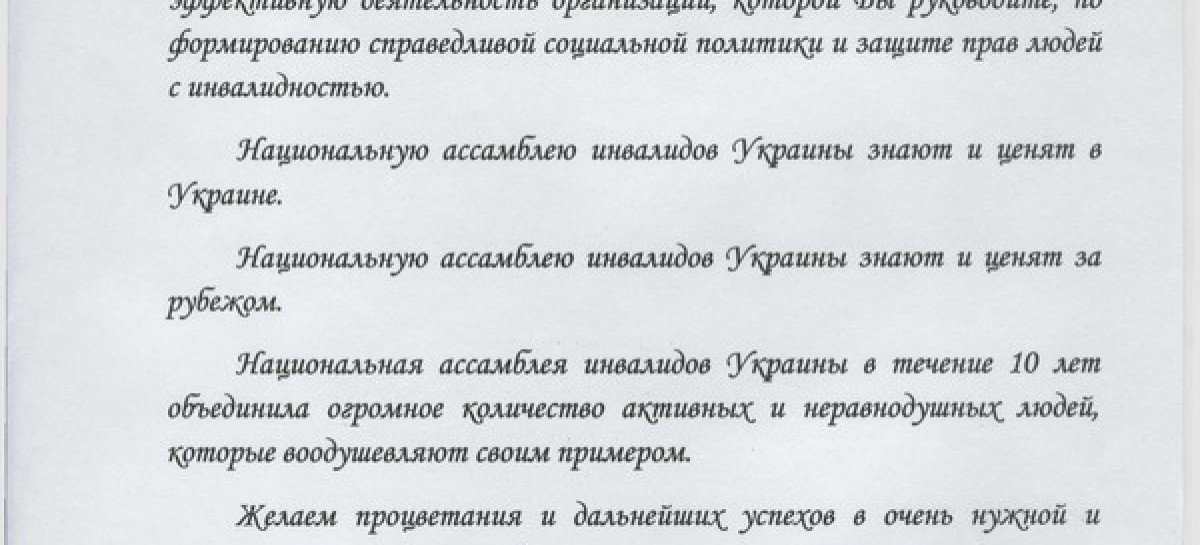 Институт охраны здоровья детей и подростков АМН Украины
