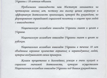 Институт охраны здоровья детей и подростков АМН Украины