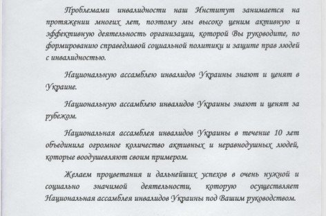 Институт охраны здоровья детей и подростков АМН Украины