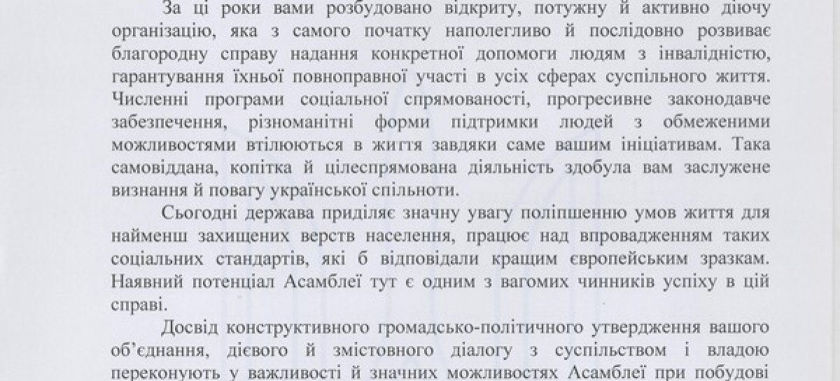 Голова Верховної Ради України