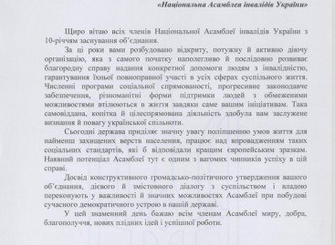 Голова Верховної Ради України