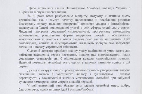 Голова Верховної Ради України