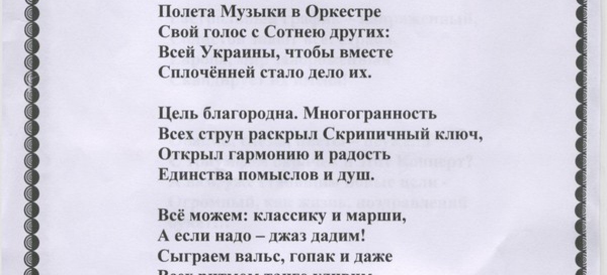 Фонд социальной защиты инвалидов и людей с нарушениями зрения