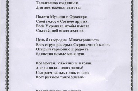 Фонд социальной защиты инвалидов и людей с нарушениями зрения