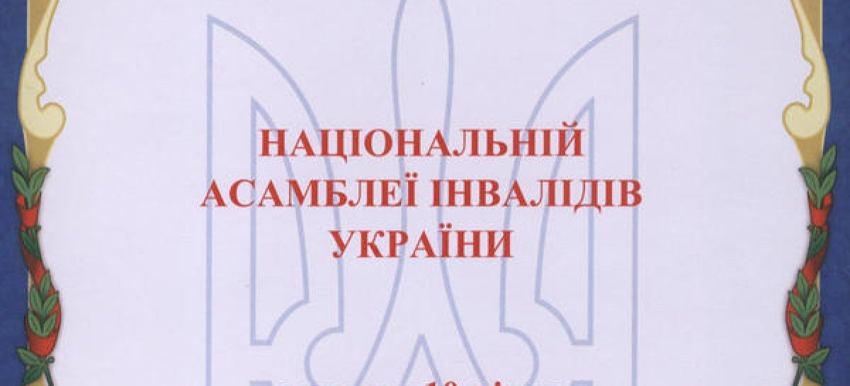 Державна служба з питань інвалідів та ветеранів України