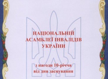 Державна служба з питань інвалідів та ветеранів України