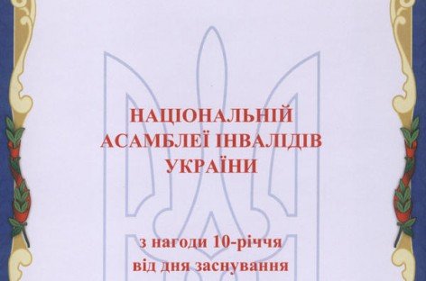 Державна служба з питань інвалідів та ветеранів України