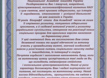 «Асоціація греків-інвалідів «Філос»