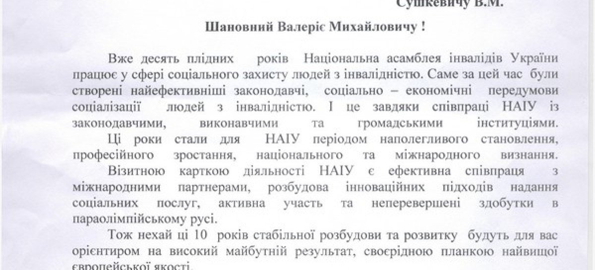Ульяна Николаевна Мостипан – Народный депутат Украины