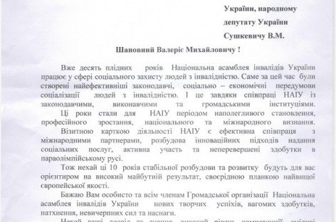 Ульяна Николаевна Мостипан – Народный депутат Украины