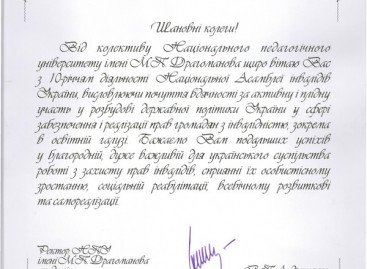 Андрущенко Віктор Петрович – ректор НПУ імені М. П. Драгоманова
