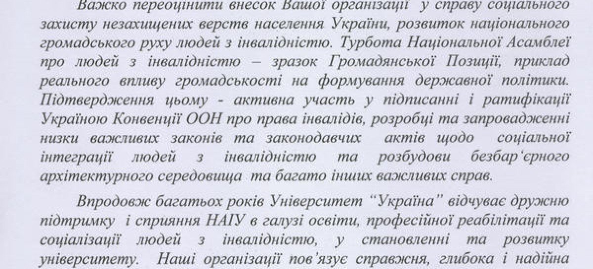 Президент Університету «Україна» – П. Таланчук