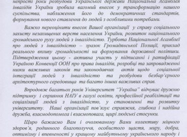 Президент Університету «Україна» – П. Таланчук
