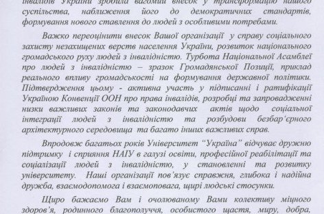 Президент Університету «Україна» – П. Таланчук