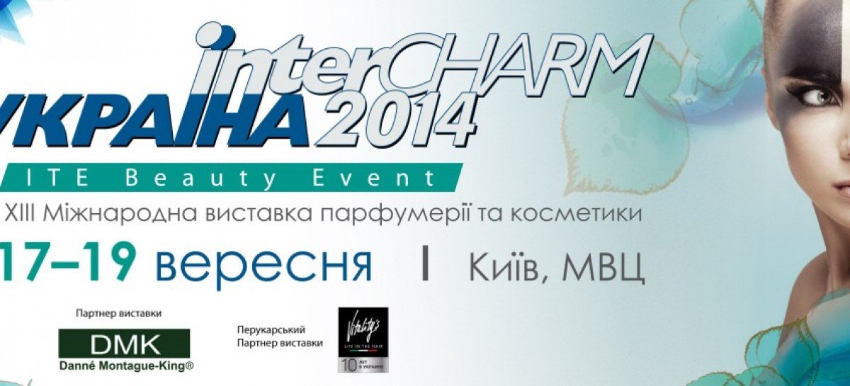«InterCHARM-Україна 2014» допоможе людям з особливими потребами