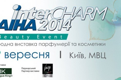 «InterCHARM-Україна 2014» допоможе людям з особливими потребами