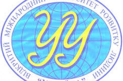 ХIV Міжнародна науково-практична конференція “Актуальні проблеми навчання та виховання людей в інтегрованому освітньому середовищі у світлі реалізації Конвенції ООН про права інвалідів”