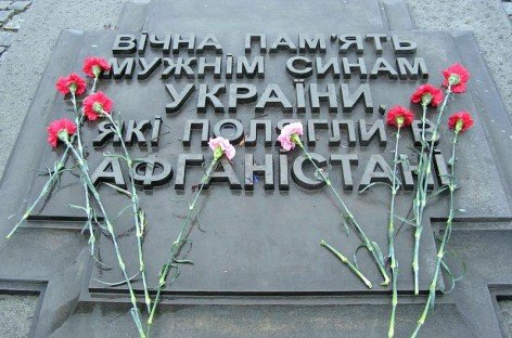 Вітання В.Сушкевича з нагоди Дня пам’яті воїнів – учасників бойових дій в Афганістані
