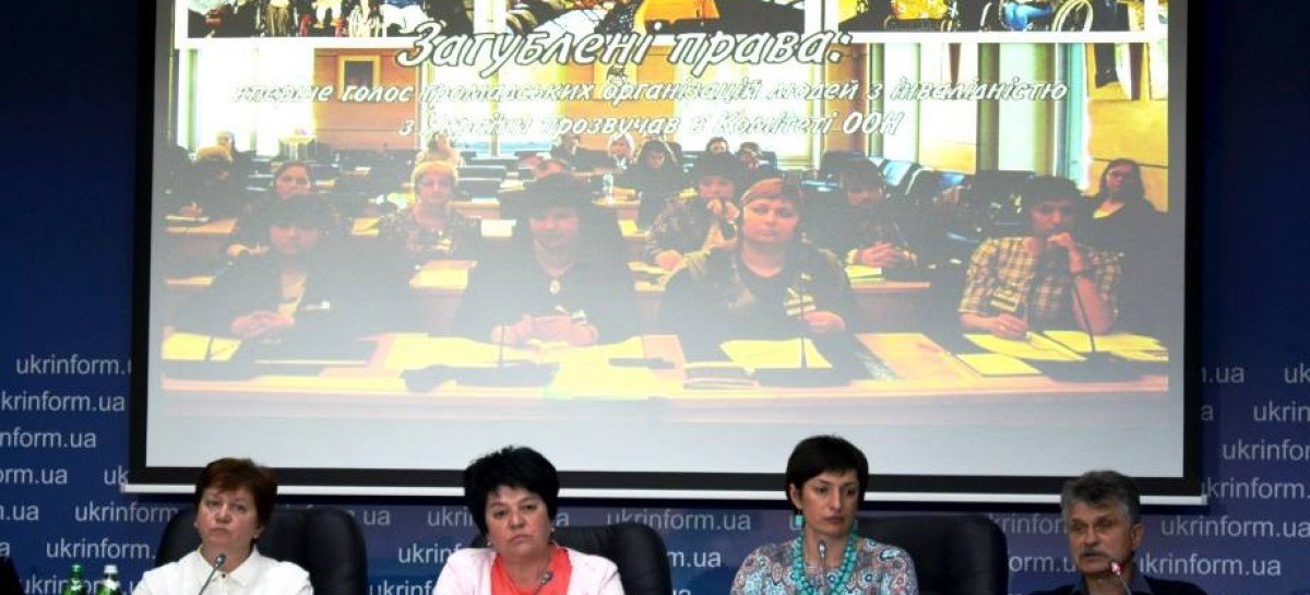 Прес-конференція громадських організацій інвалідів: «Загублені права: вперше голос громадських організацій людей з інвалідністю з України прозвучав в Комітеті ООН»