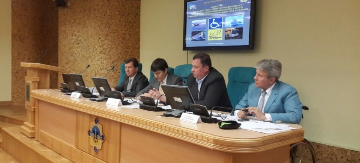 Нарада Мінінфраструктури з питань доступності транспортно-дорожнього комплексу та галузі поштового зв’язку для осіб з інвалідністю та інших мало мобільних груп населення