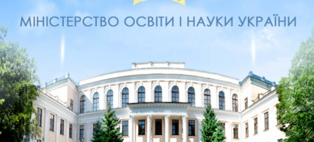 НАІУ щодо погодження проєкту розпорядження Кабінету Міністрів України «Про схвалення Концепції Державної Комплексної програми щодо забезпечення  конституційного права на освіту у вищих навчальних закладах осіб з особливими освітніми потребами на період до 2020 року»