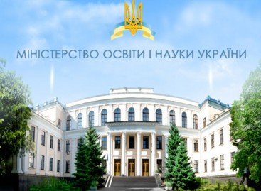 НАІУ щодо погодження проєкту розпорядження Кабінету Міністрів України «Про схвалення Концепції Державної Комплексної програми щодо забезпечення  конституційного права на освіту у вищих навчальних закладах осіб з особливими освітніми потребами на період до 2020 року»