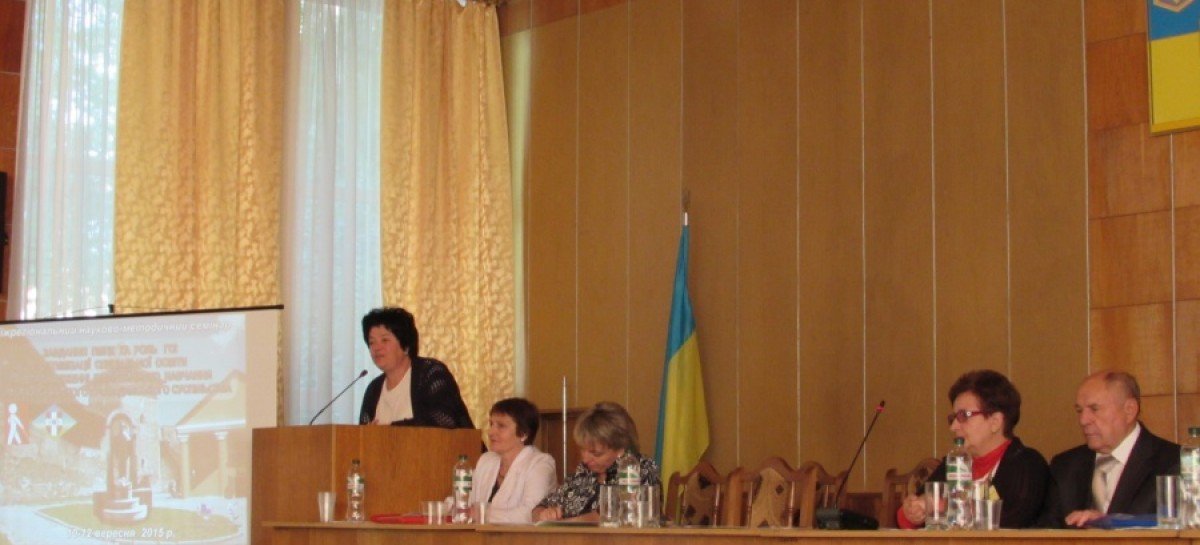 Міжрегіональний науково-методичний семінар «Завдання ПМПК та роль ГОІ в оптимізації спеціальної освіти та впровадження інклюзивного навчання в умовах сучасного громадянського суспільства»