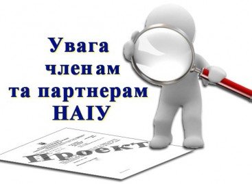 Звертаємо Вашу увагу щодо інформації Державної фіскальної служби України