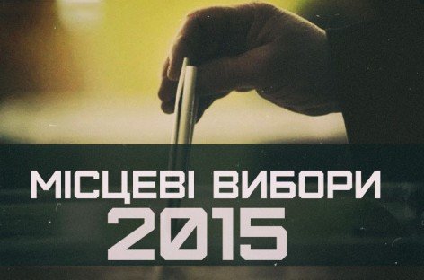 9-10 вересня 2015 р. відбудеться інформаційний семінар «Забезпечення доступу осіб з інвалідністю до виборчих та політичних процесів в Україні»
