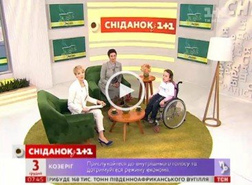 Чи може дитина з інвалідністю навчатися в звичайній школі