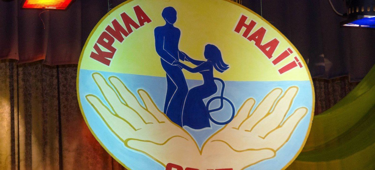 На крыльях надежды-2015