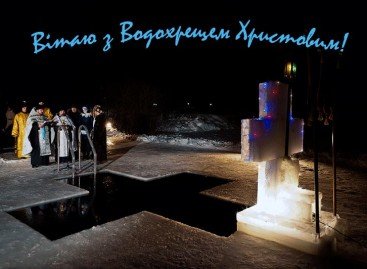 Національна Асамблея інвалідів України щиро вітає з Водохрещем Христовим!