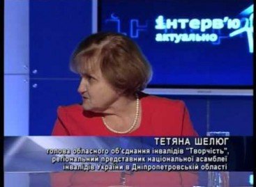Інтерв’ю з Тетяною Шелюг