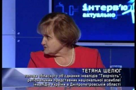 Інтерв’ю з Тетяною Шелюг