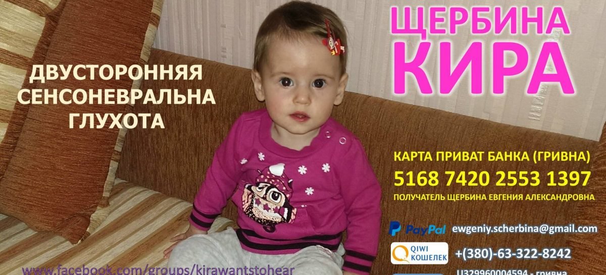 Кира Щербина