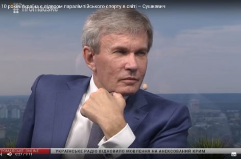 Останні 10 років Україна є лідером паралімпійського спорту в світі – Сушкевич
