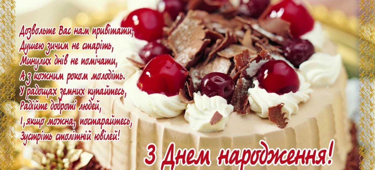 Національна Асамблея інвалідів України вітає з Днем народження представника НАІУ в Івано-Франківській області Миколу Івановича Макара!