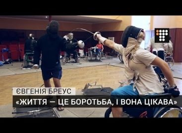 В очікуванні Ріо. Історія перша: чемпіонка світу з фехтування на візках Євгенія Бреус