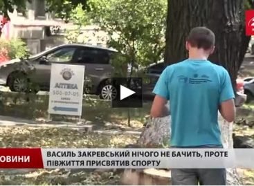 В Києві запрацюють “розумні” вулиці для незрячих людей