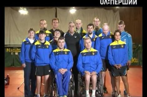 Фільм до проводів паралімпійців на ХV Паралімпійські ігри