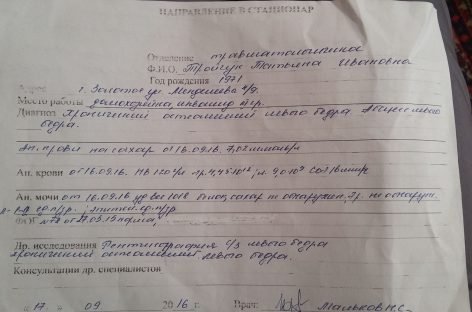 Нужна помощь для Татьяны Тройчук