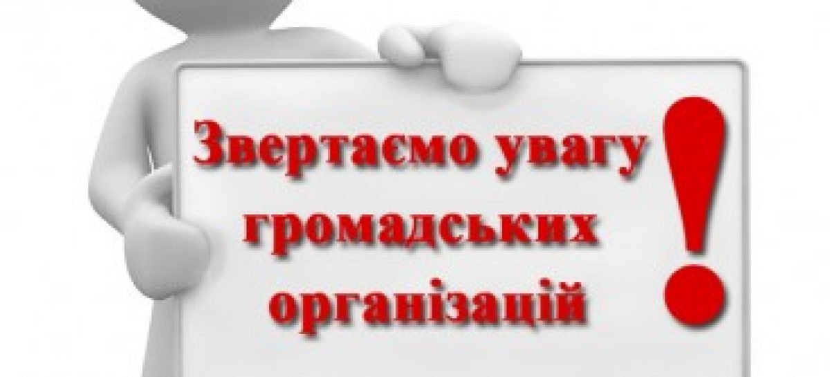 Пропозиції НАІУ щодо проєкту постанови КМУ