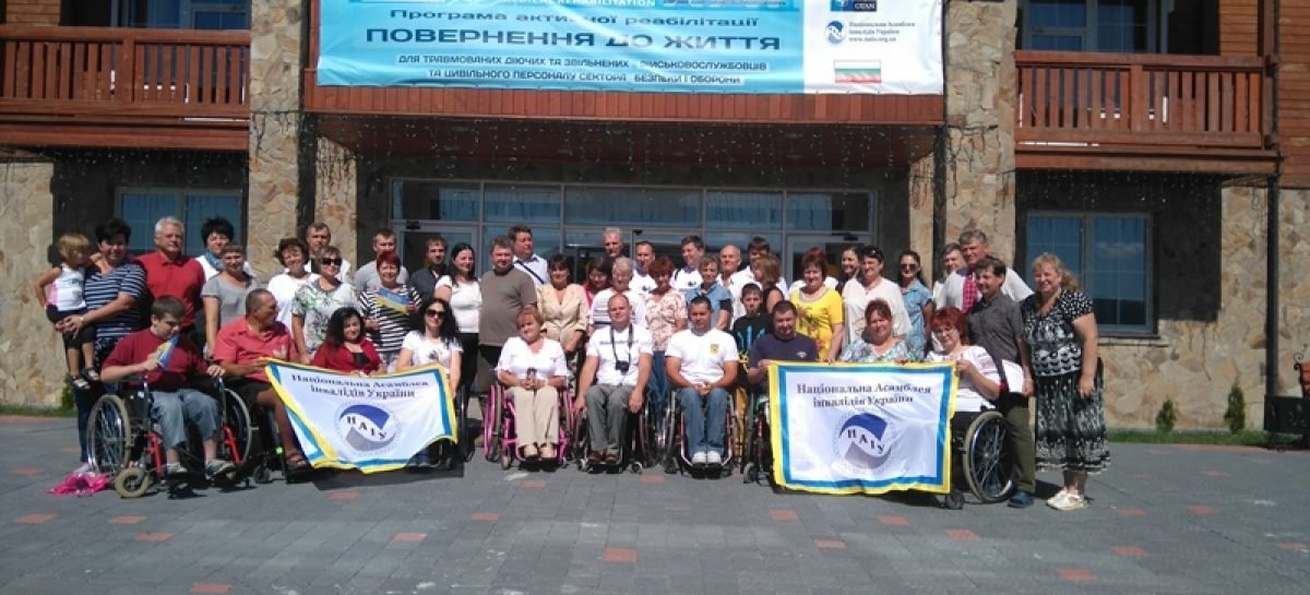 З 26 по 30 серпня 2016 р. пройшла Всеукраїнська нарада/збори представників громадських об’єднань – членів та партнерів НАІУ