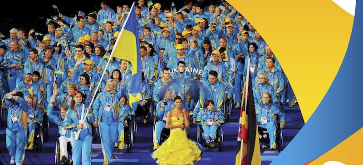 Буклет: Національна паралімпійська збірна команда зразка 2016 року
