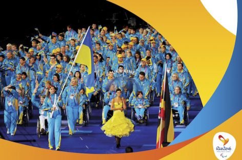 Буклет: Національна паралімпійська збірна команда зразка 2016 року