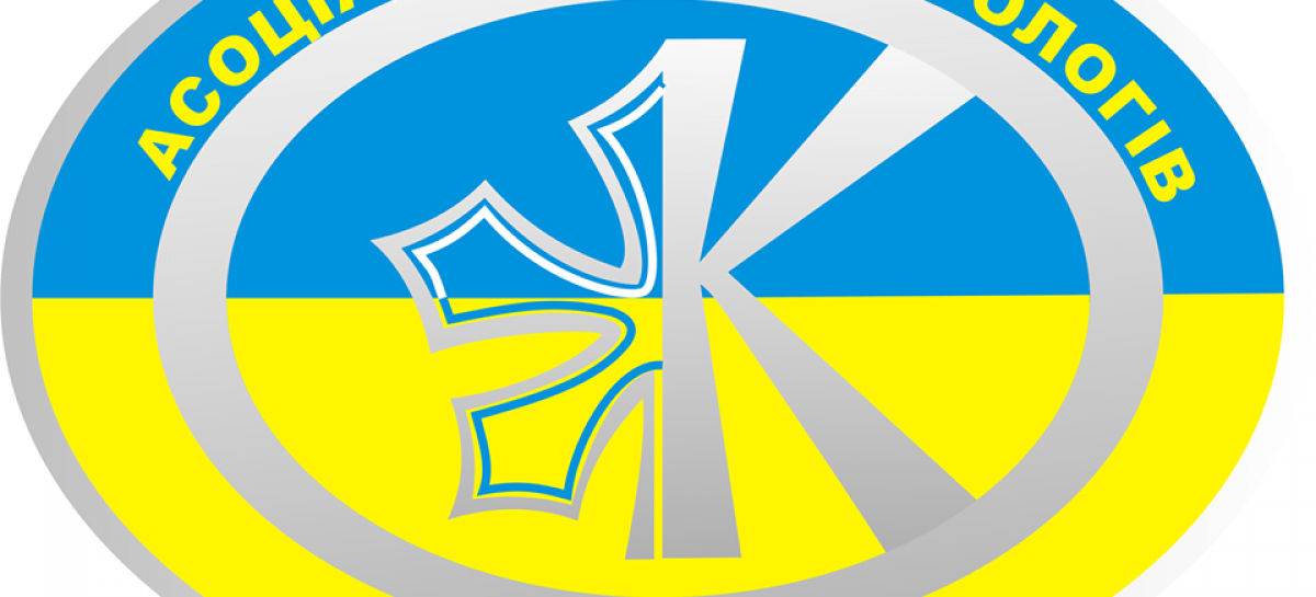 Вперше на Всеукраїнський з’їзд колопроктологів за міжнародною участю було запрошено представника від громадської організації