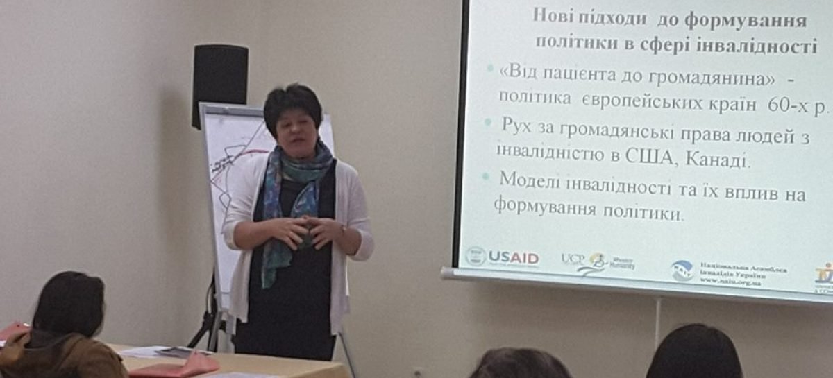 Сьогодні у м. Дніпро розпочався тренінг «Сучасні тенденції у сфері працевлаштування та зайнятості осіб з інвалідністю»