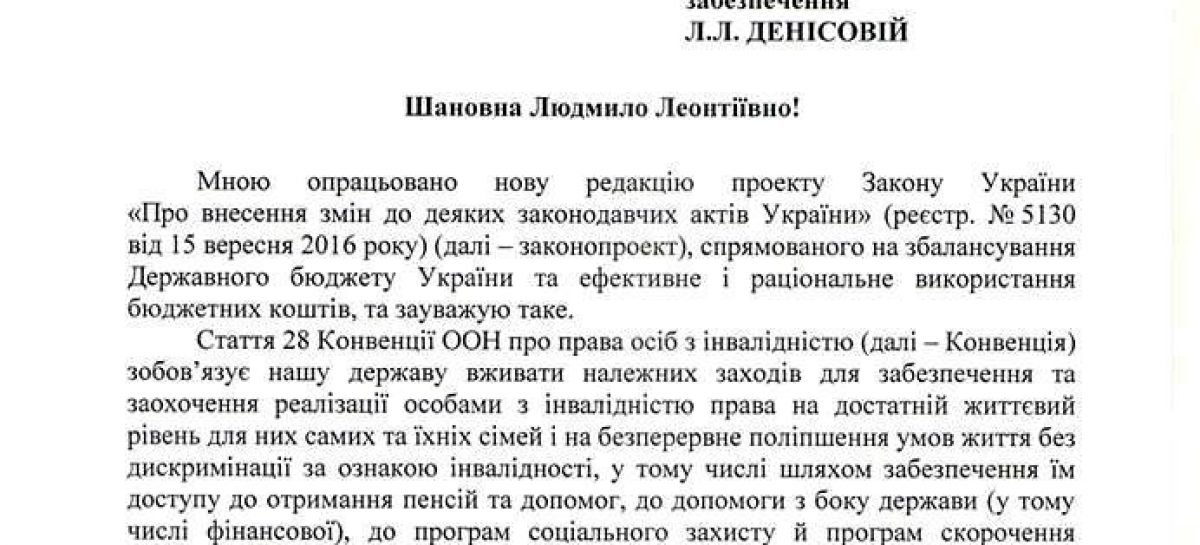 Валерій Сушкевич щодо Законопроєкту 5130