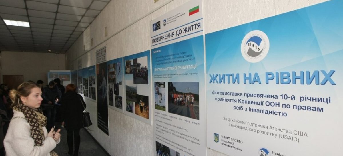 Відкрито фотовиставку “Жити на рівних”, присвячену 10-річчю Конвенції про права осіб з інвалідністю